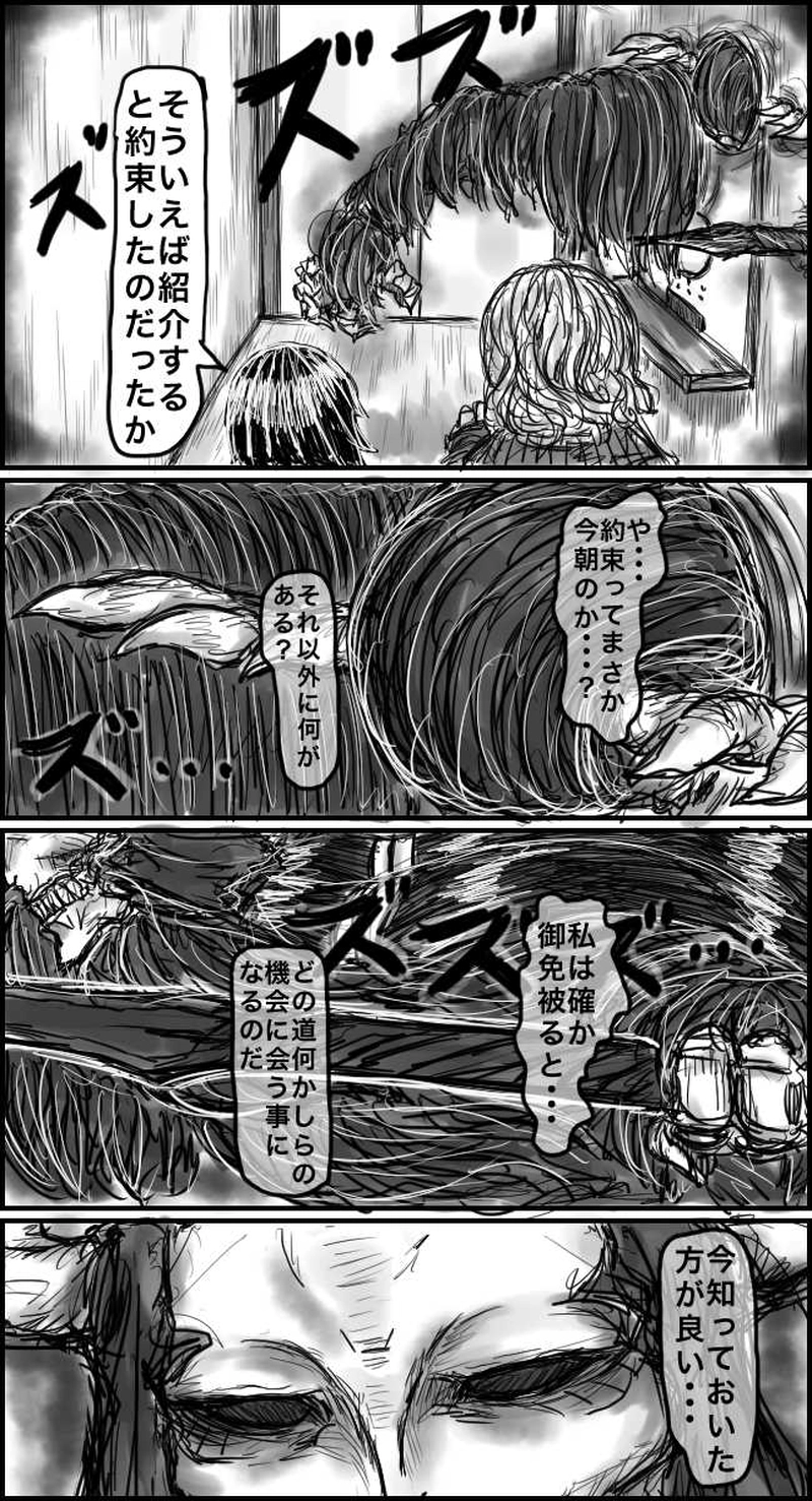 おまけ①：そういや紹介し忘れてたっすね