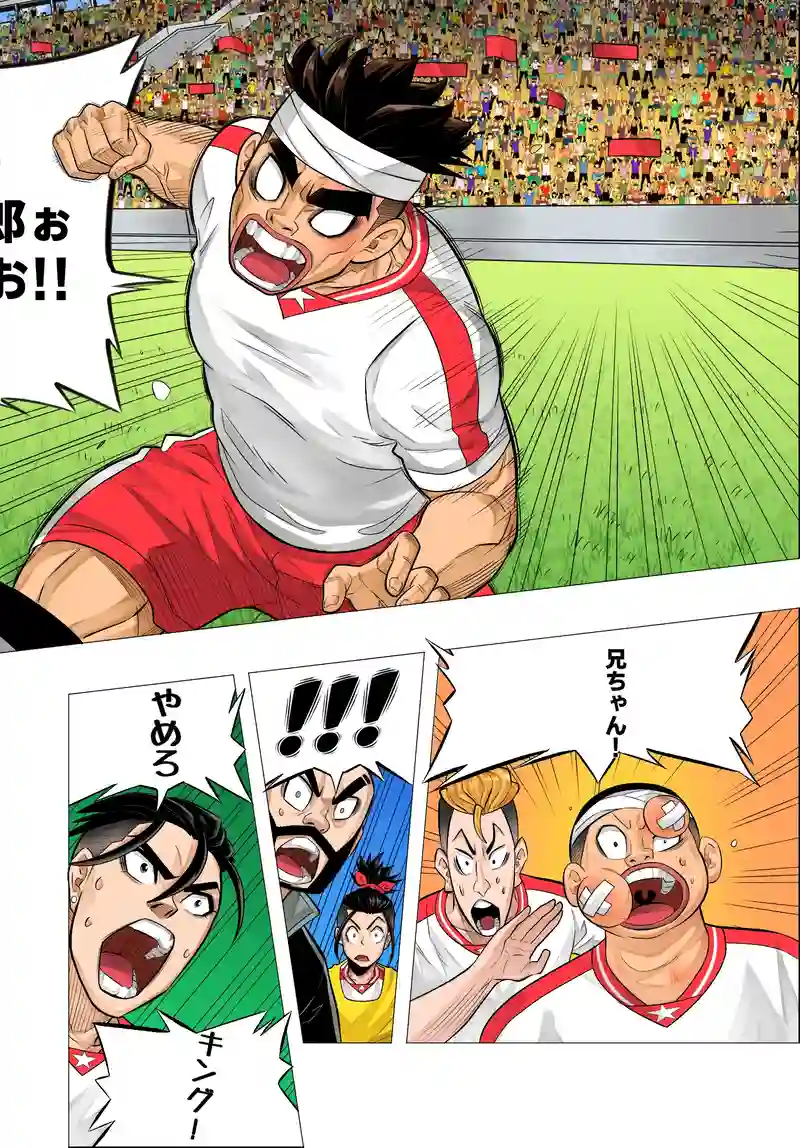 さよならキング
