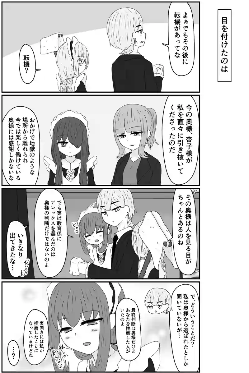 理不尽な環境