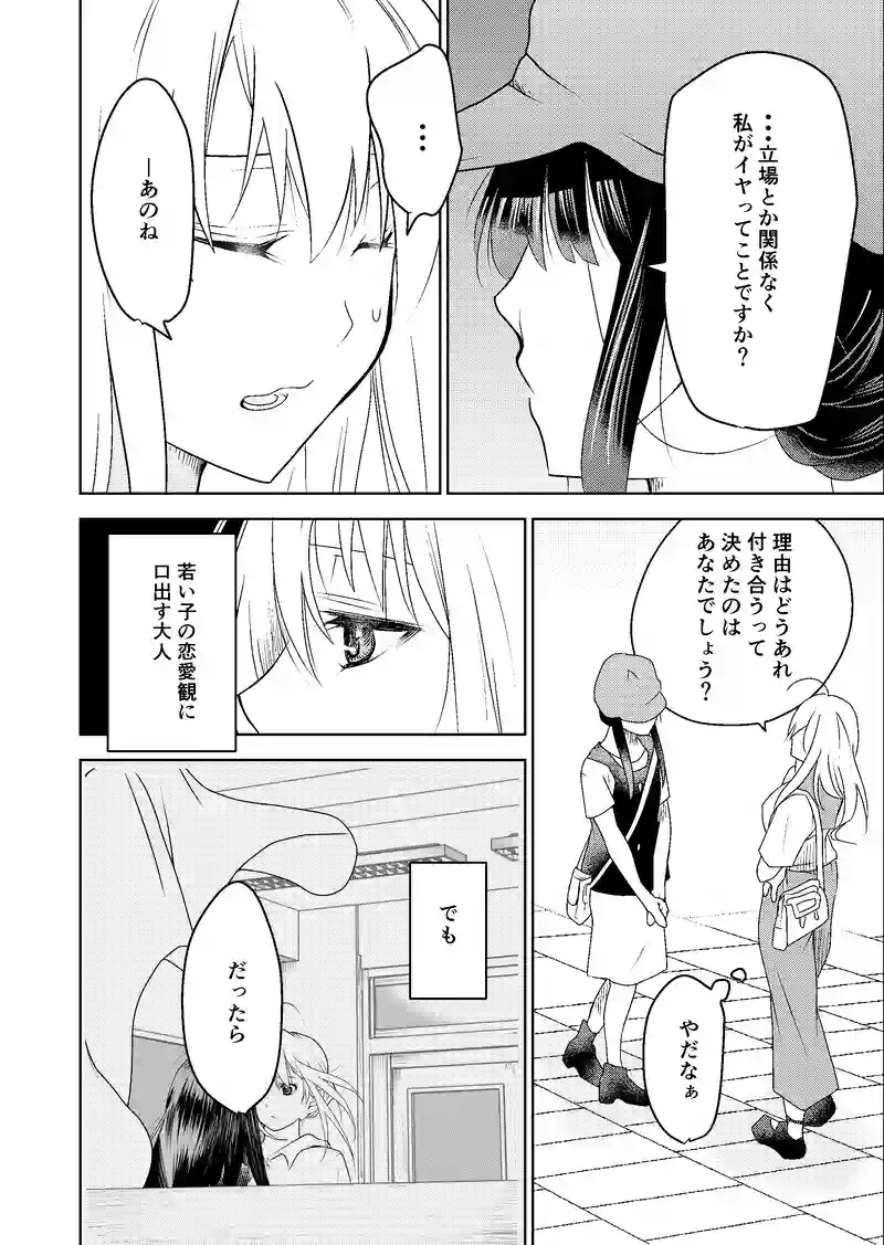 １１話