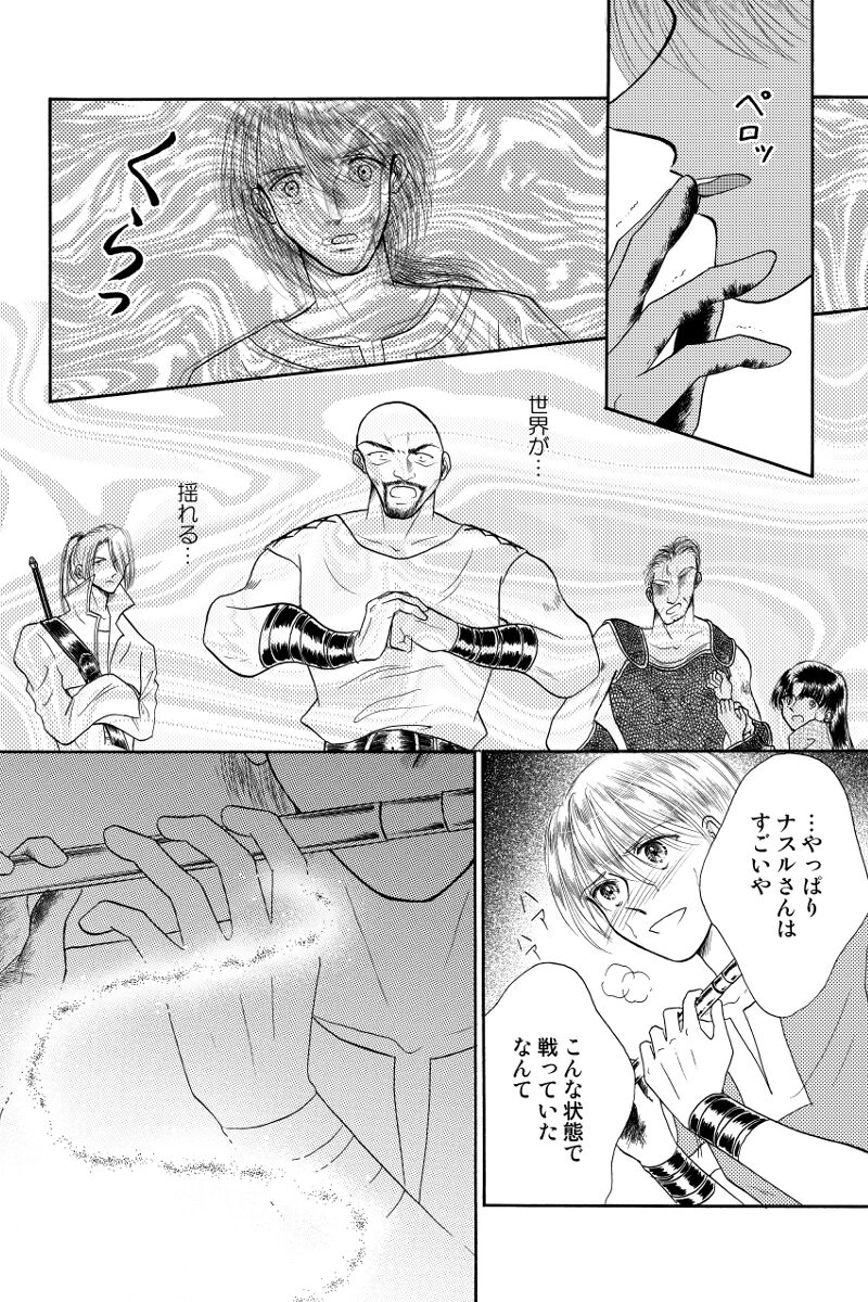 第２話「緋色の子守唄」