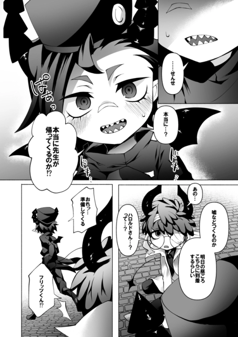 あぽかりでーもんず！１話