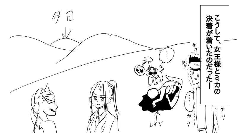 9話　レイジを救出せよ！