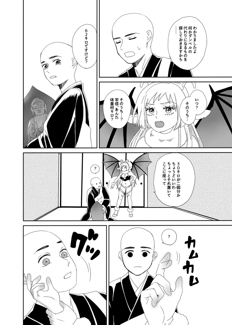 バーベル栄信さん＆ボクシング般若