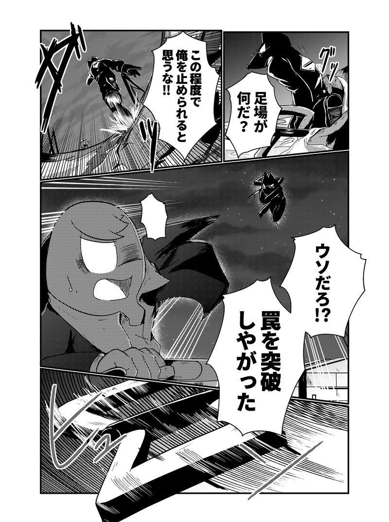 ＃9 アーライド・ラン②