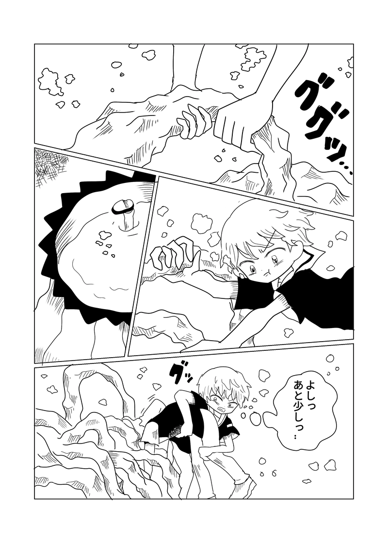 2章　森編　7話　シュルシュルシュル