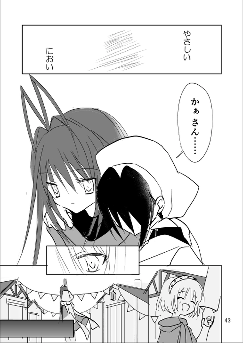 第2話【諢名(こんめい)】