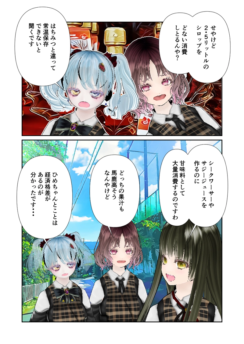 173スローライフ　メープルシロップが美味い