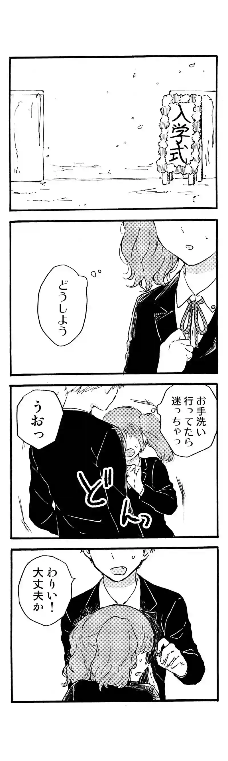 ３９話「新しい春」