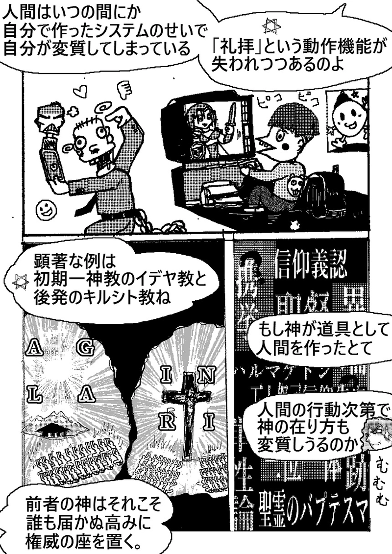  アントVibesシノニム　第15話