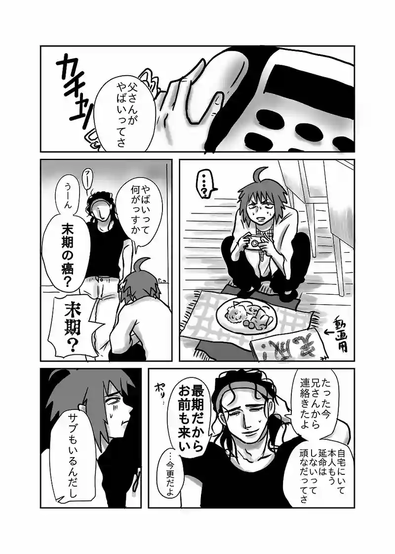 53話「光、振り回される」