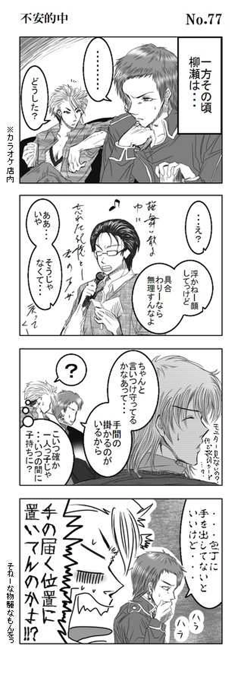 Mission7: にちじょうちゃめしごと