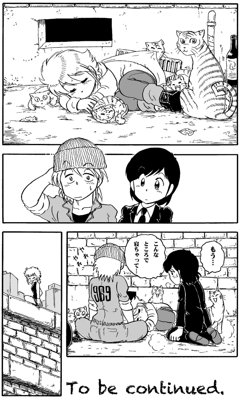 UNicorn File 「ナイン君の午後」