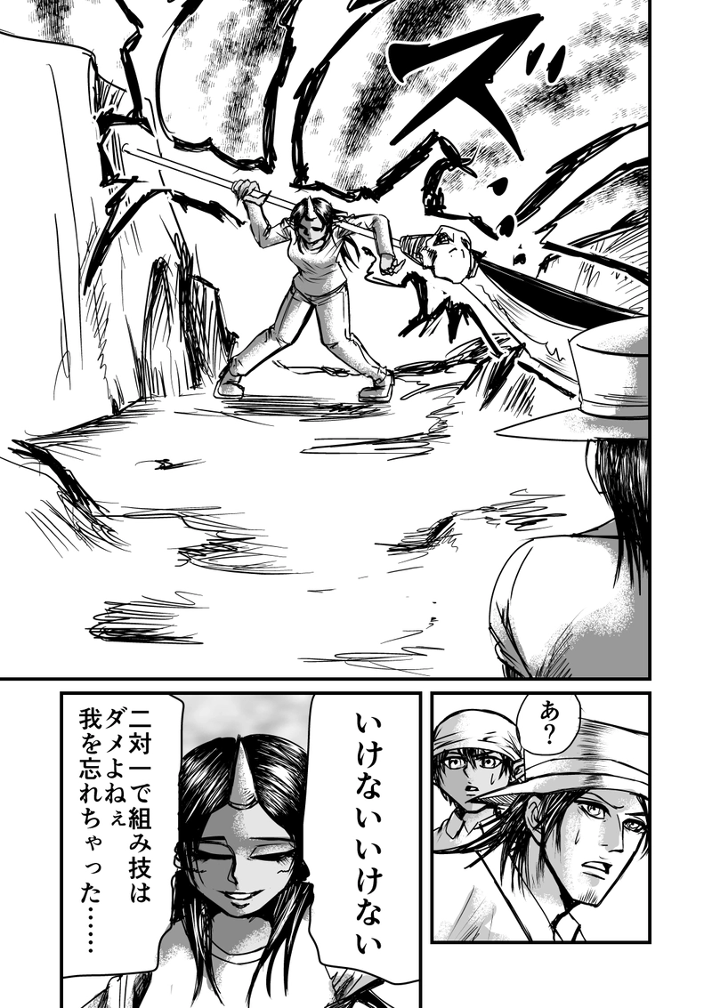 16話　魔族最強