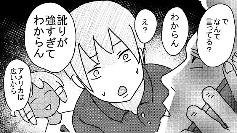 訛り