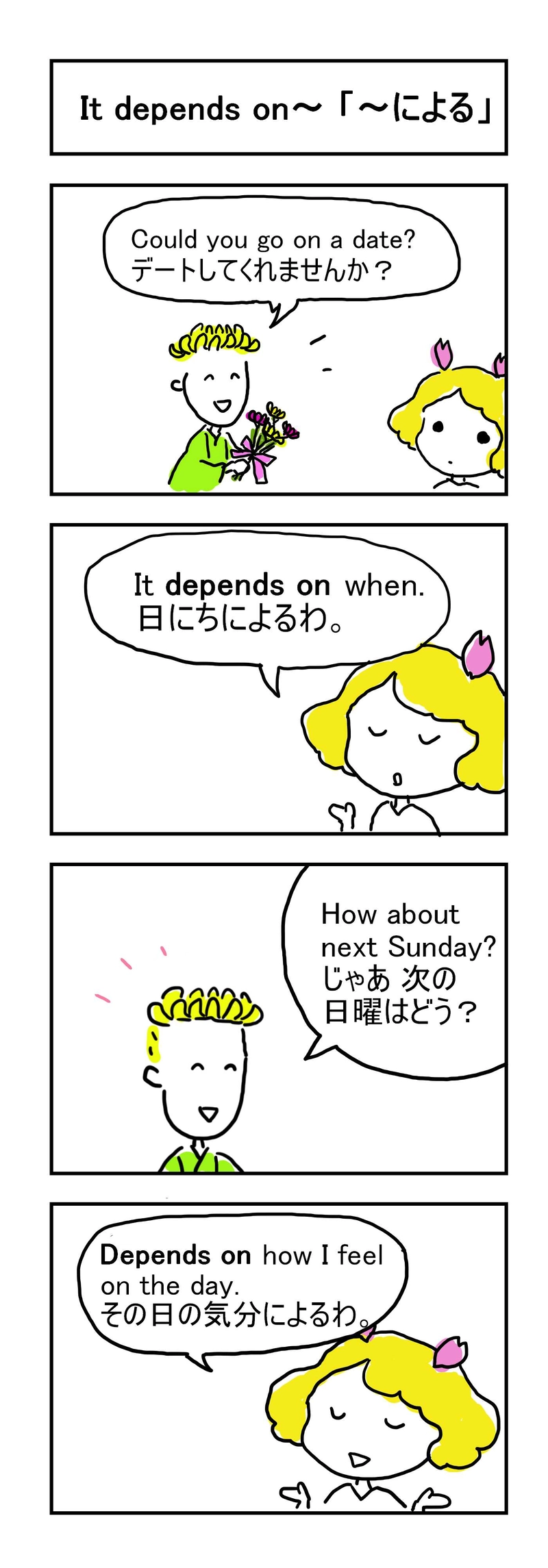 英語家菊造くんとチェリリン・モンロー～LOVE編～