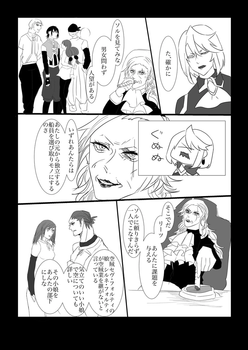 第２章　石像の少女５