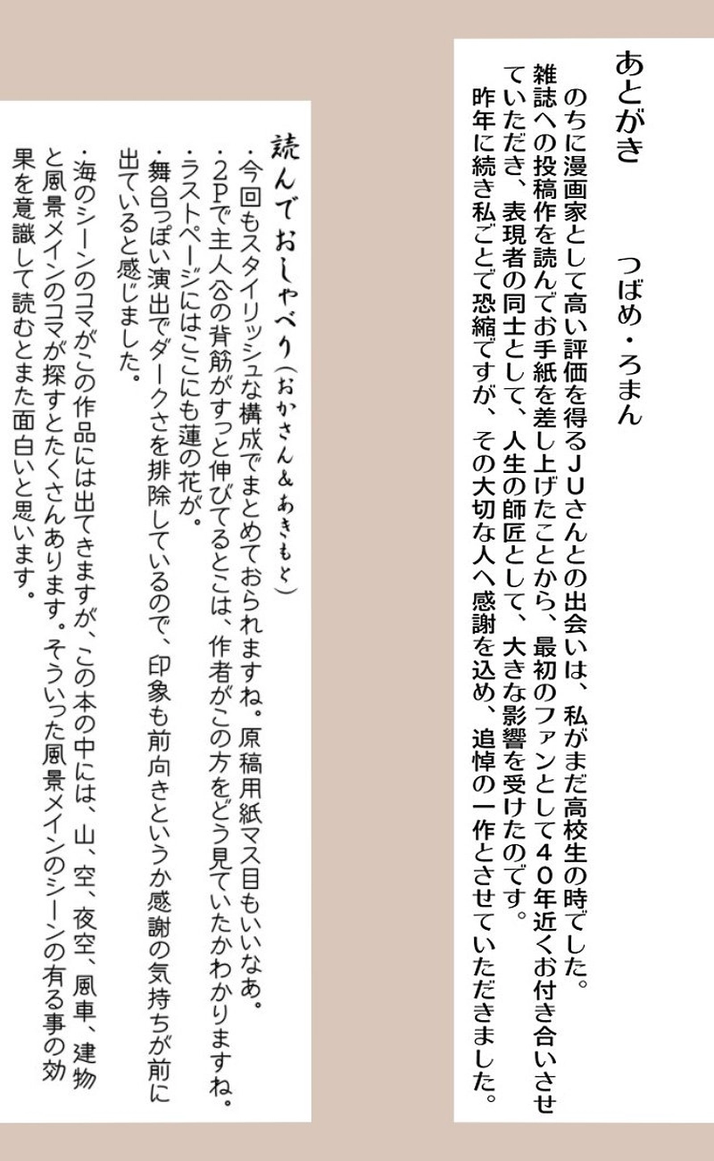 叙情派ひとつ2020スマホ版4分の4冊目