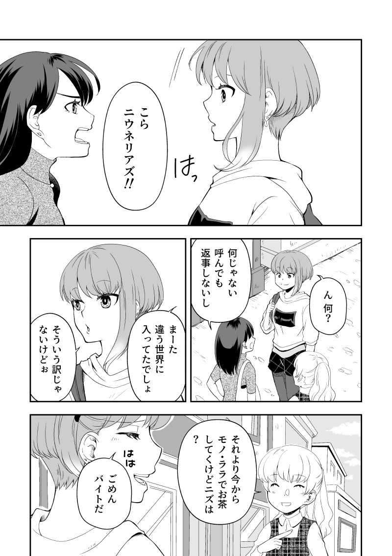 ep.7「動き出す①」