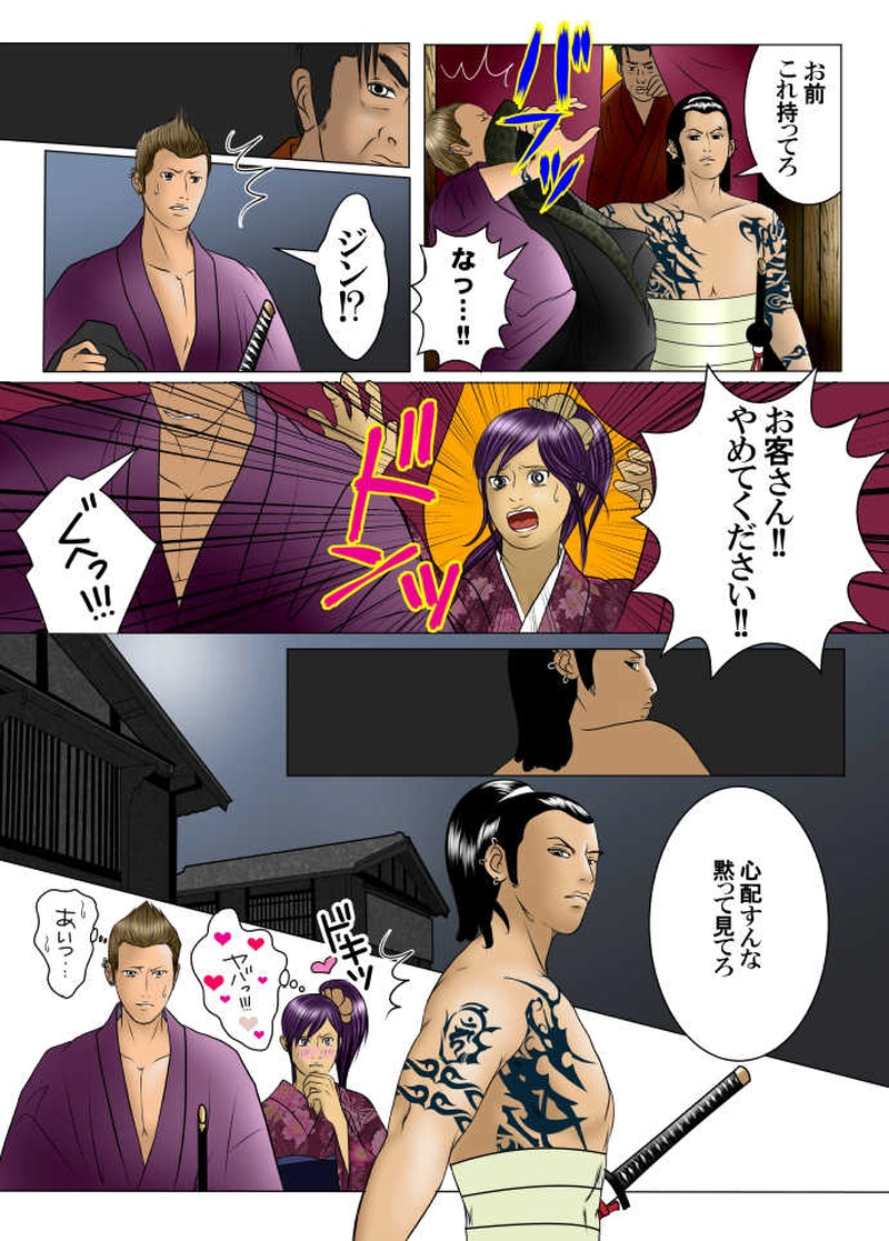 終りの始まり-13-