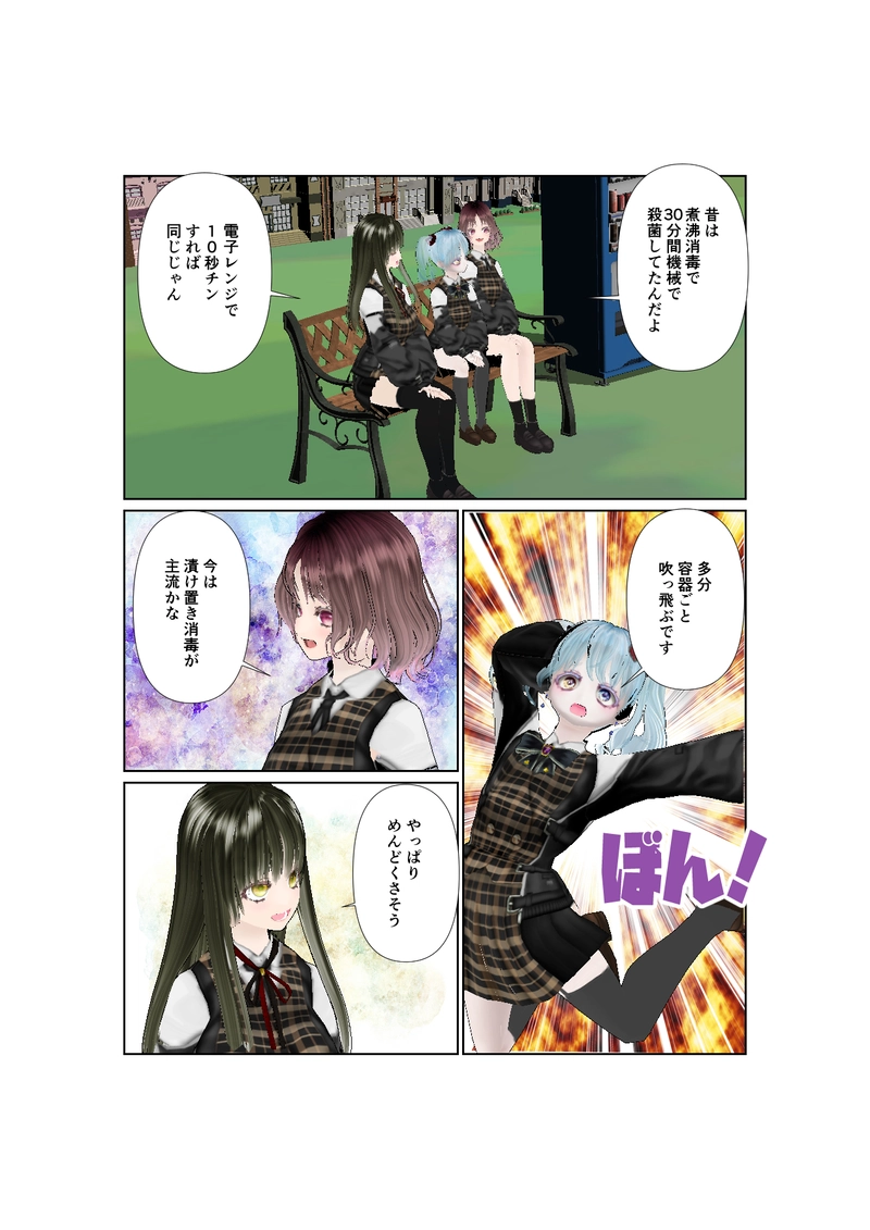 017コンタクトにしてます