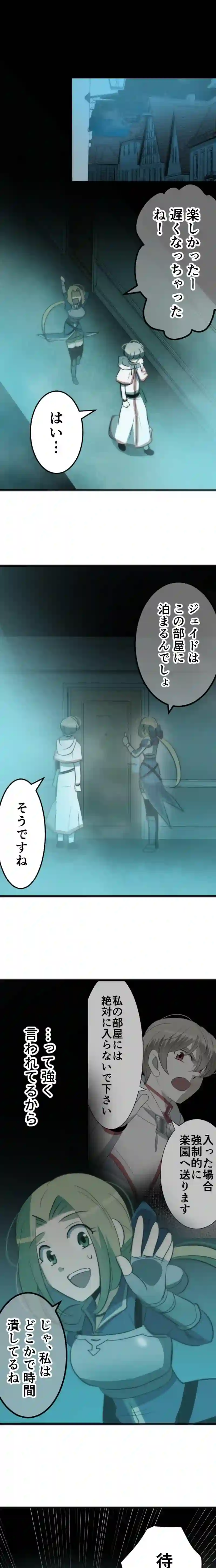 CASE127　あなたは彼女を救えますか？-1