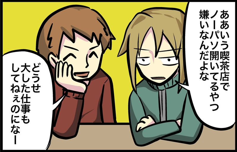 4コマ「喫茶店」