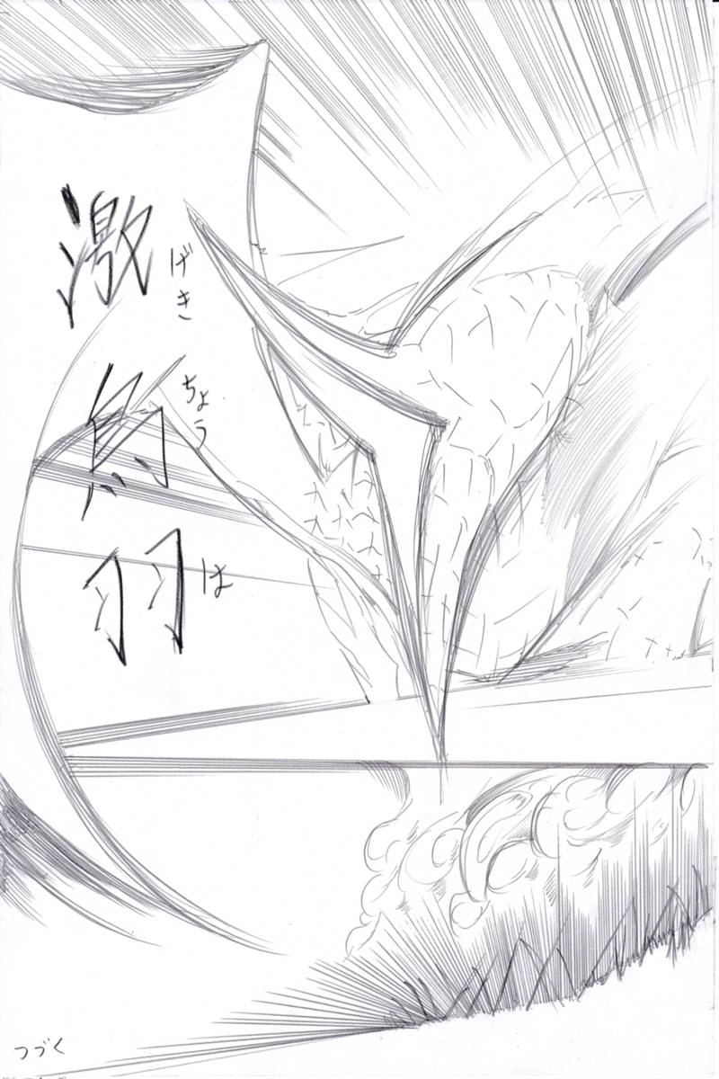 ソニックバードロンド【Vol:7】