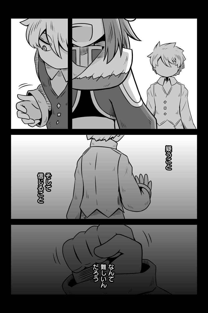 第11話「暴君」