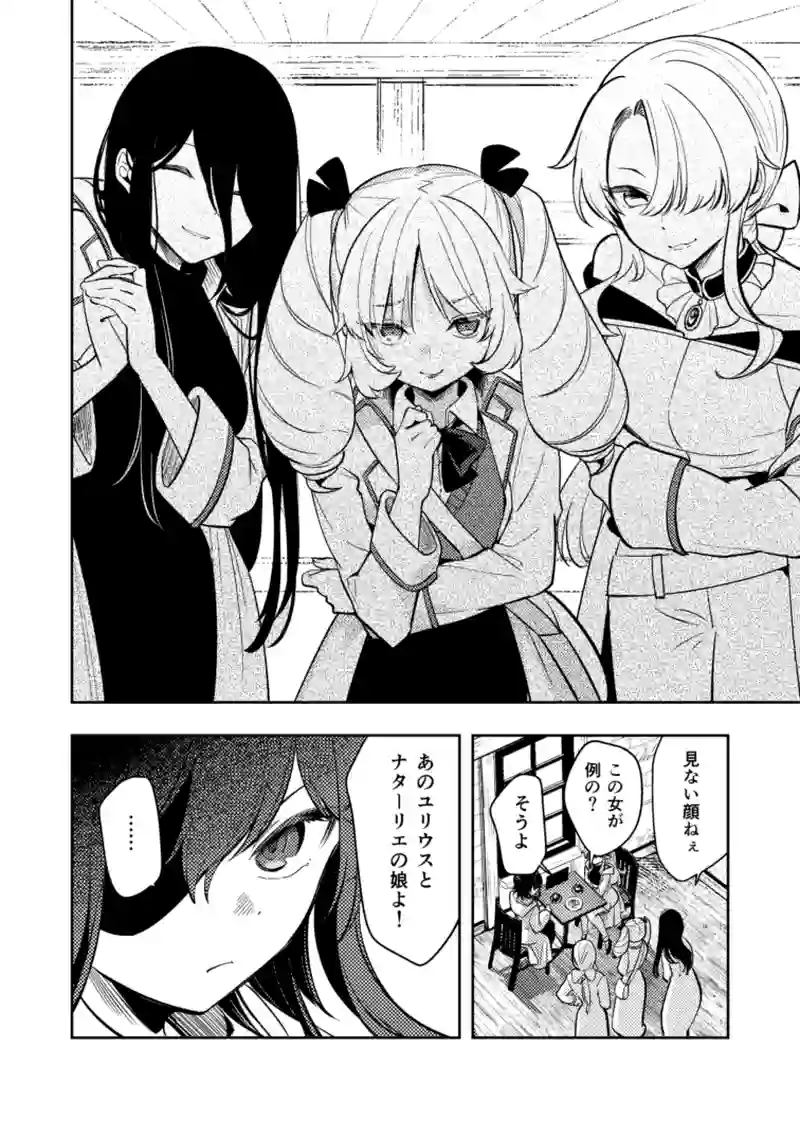 40話　痕跡を辿って