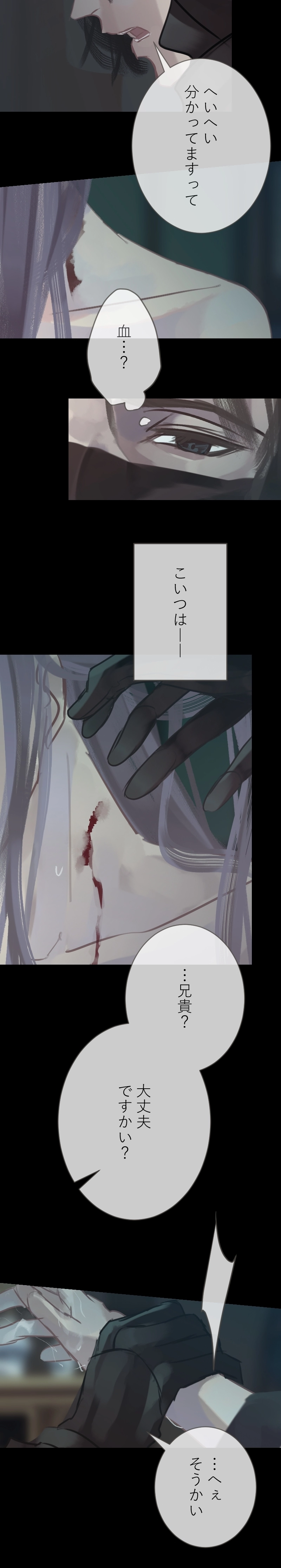 15.崩壊の始まり