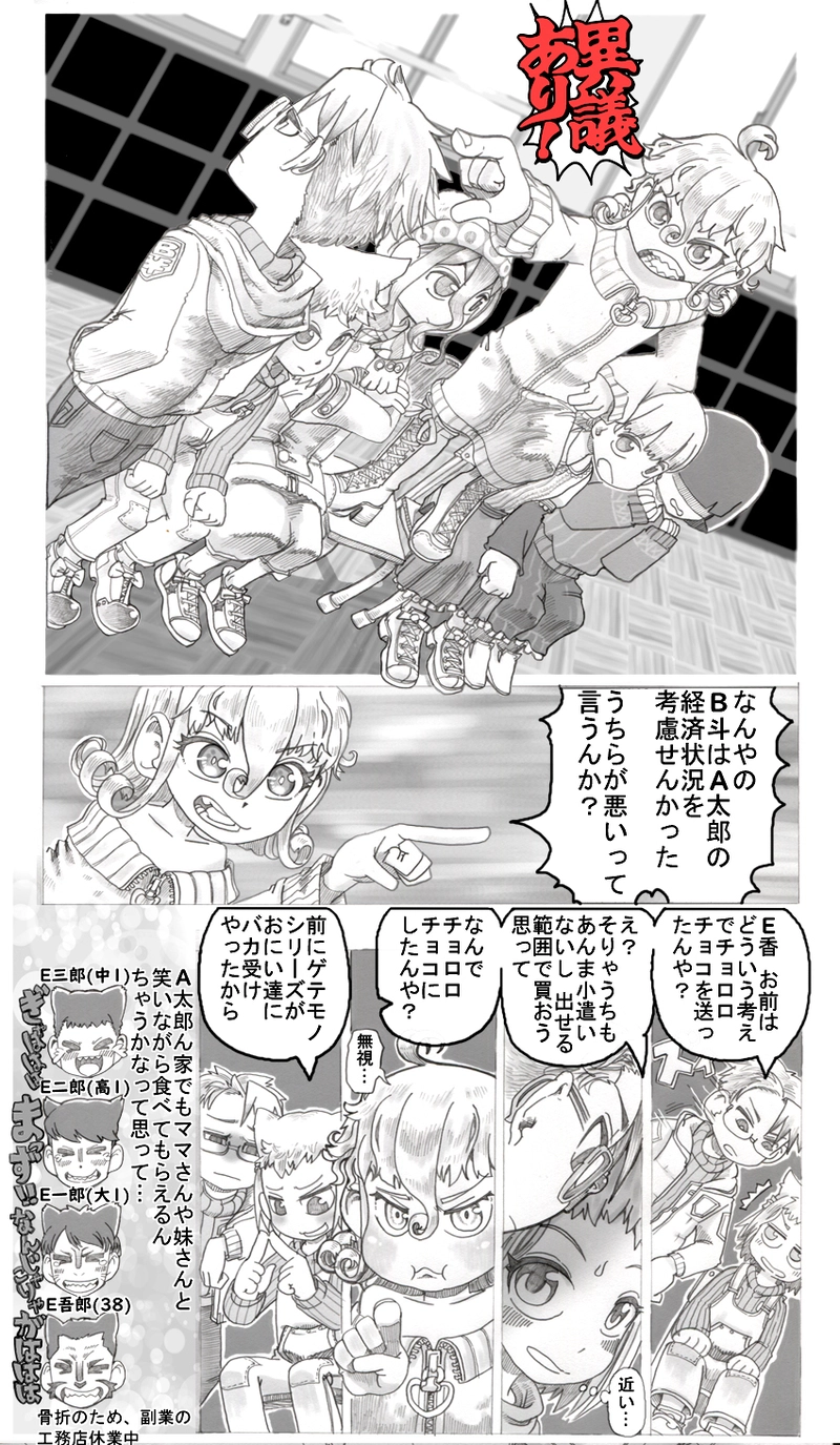 【第１４話】犯行動機その３