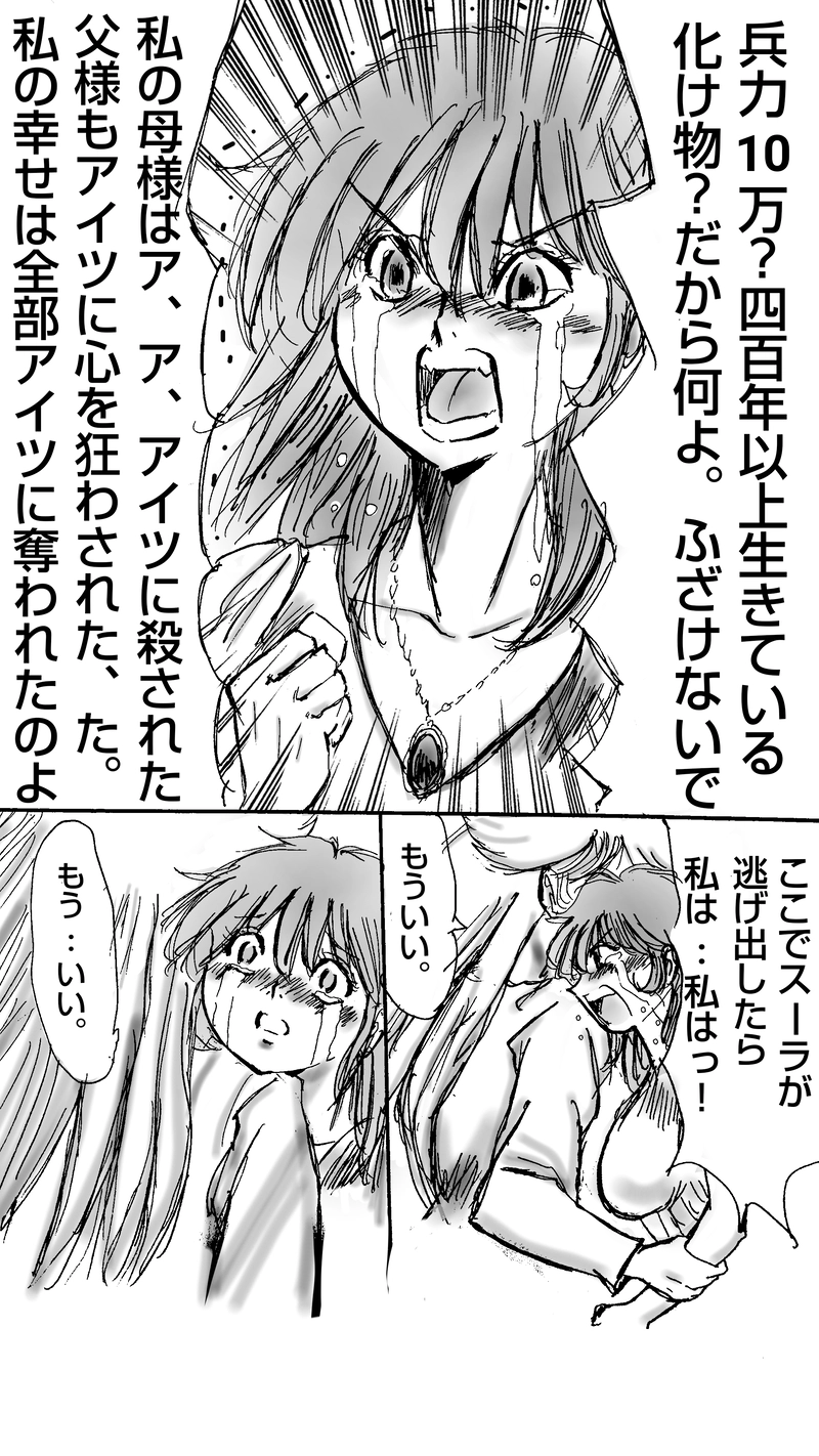 贖罪の聖騎士第11話　誓いのノクターンBパート