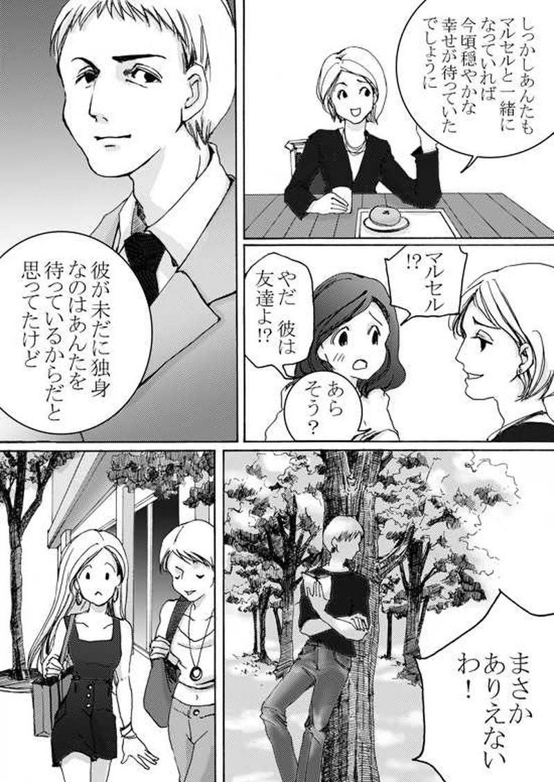 Episode 4-1 家族　[1/2]