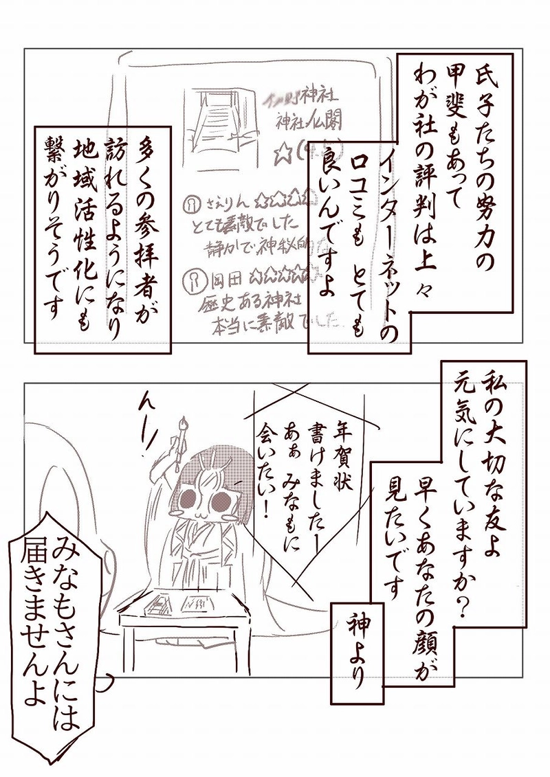 　№89 みなもに会いたい神様