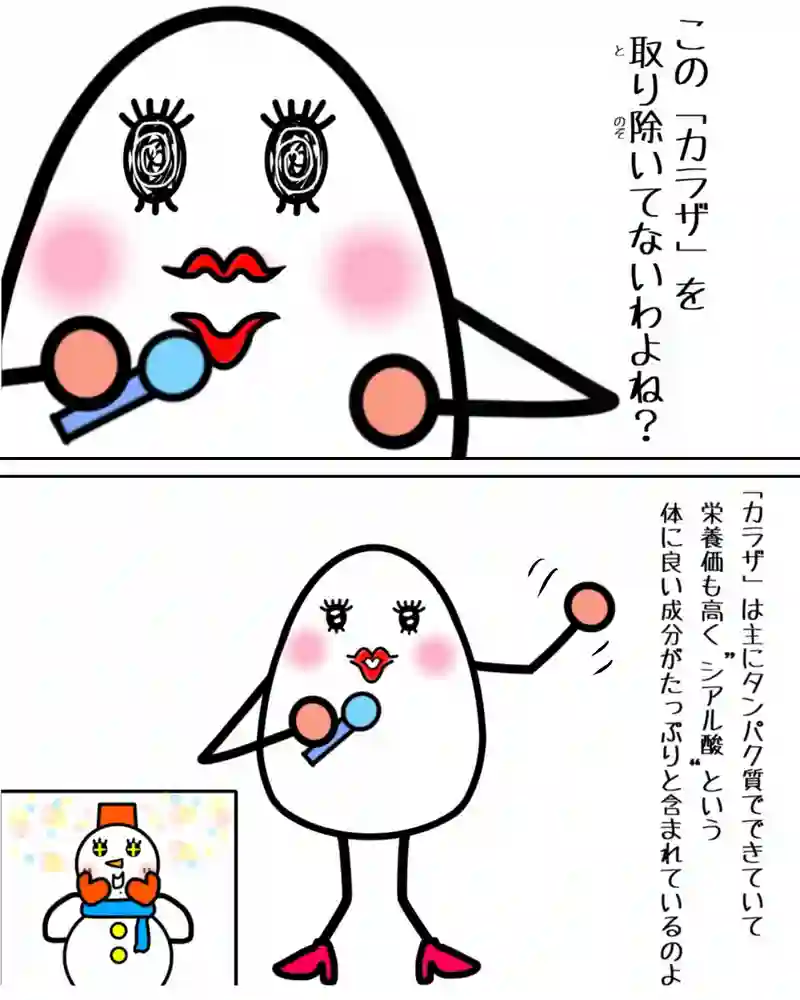 『特別ゲスト２』②