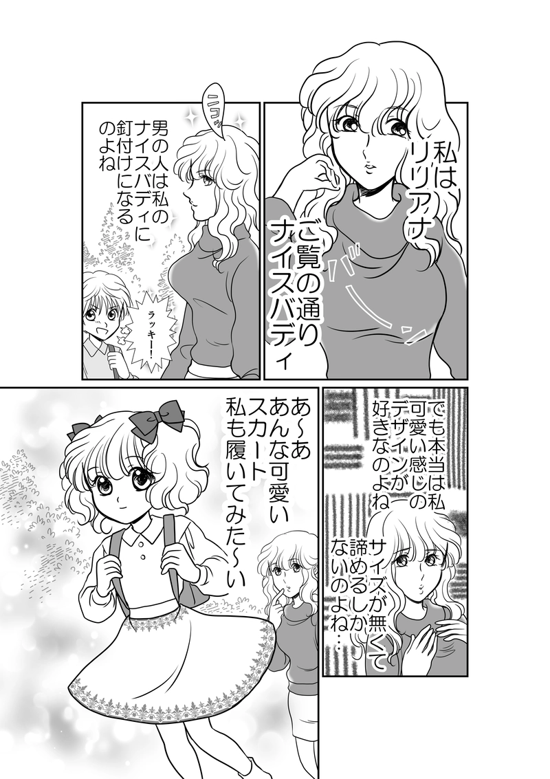 ⑪リリアナスカート