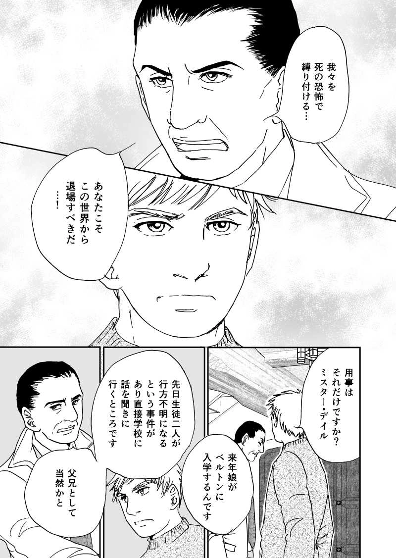 多分魔法少年ギャリー・カッターの日常Episode66