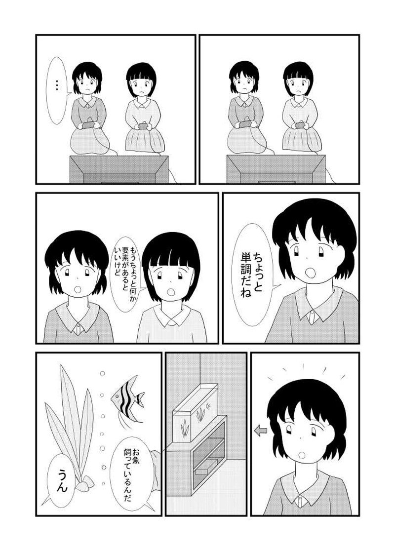 第04話 ゲーム機のBASIC編 その2