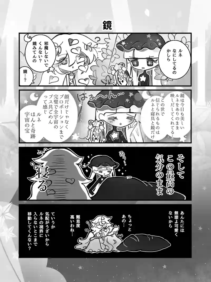 84♢鏡
