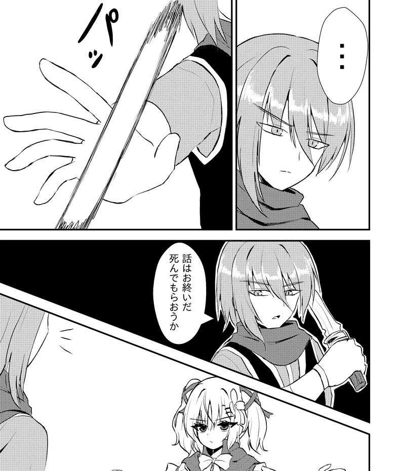 第３４話「力の代償」