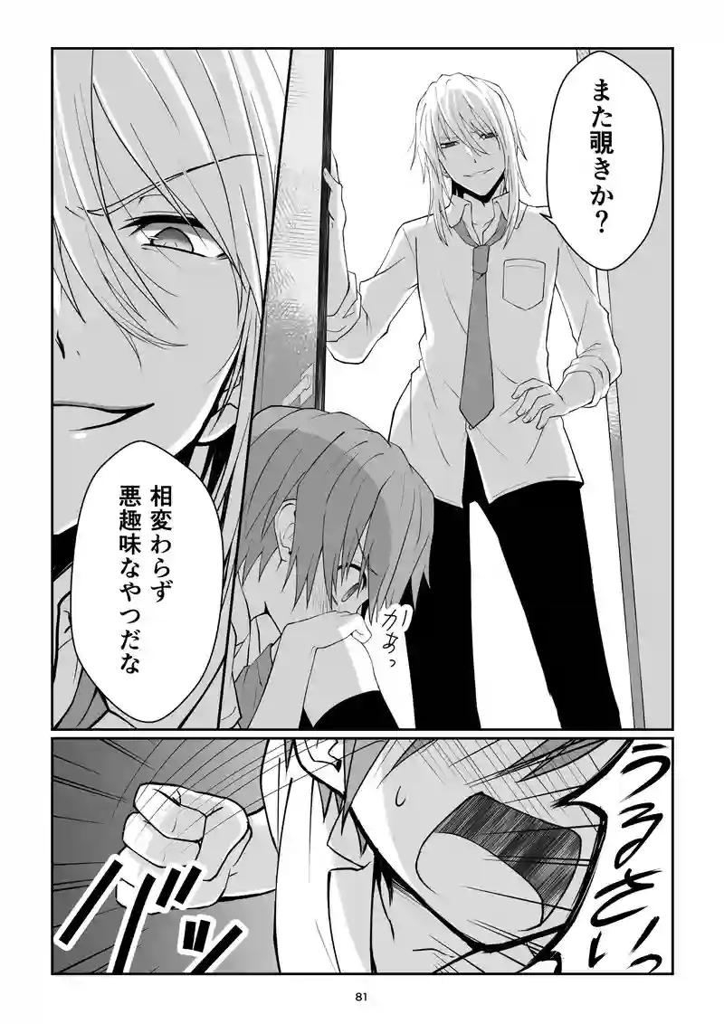 《表》第17話