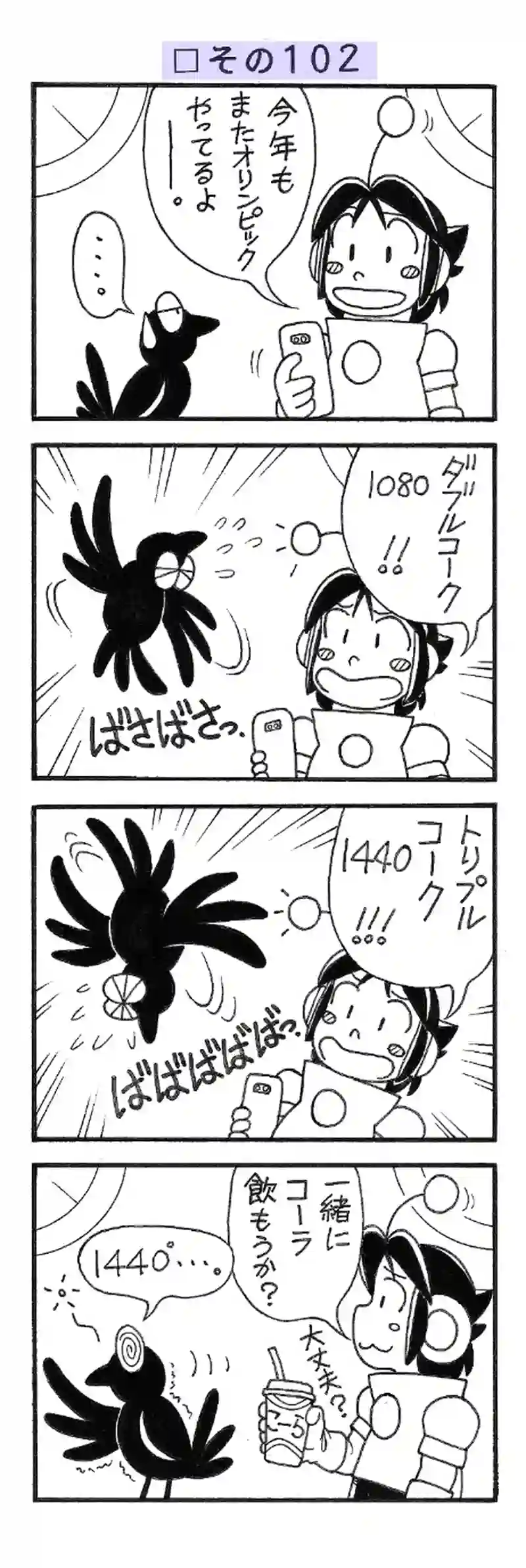 □２６回目。