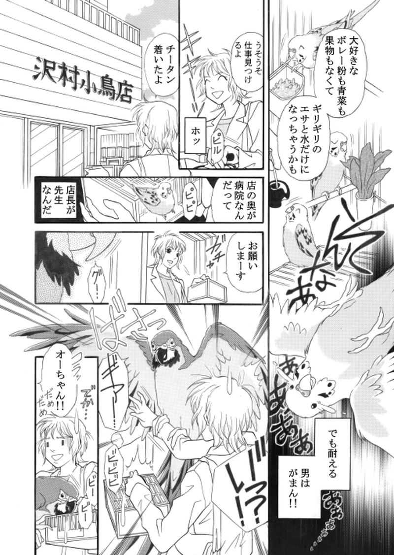 青いお鼻のチータン