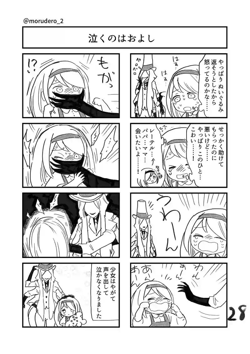 第１話・裏