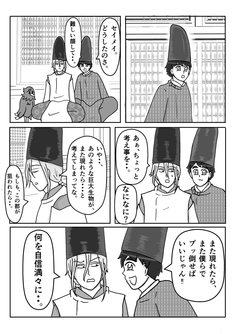 最終話　オレら最強！