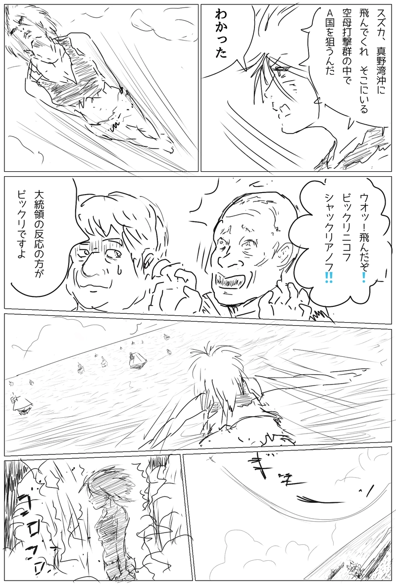 第8話 奴奈川ノ姫巫女