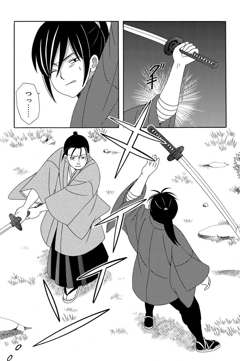 箱根越え　其の三