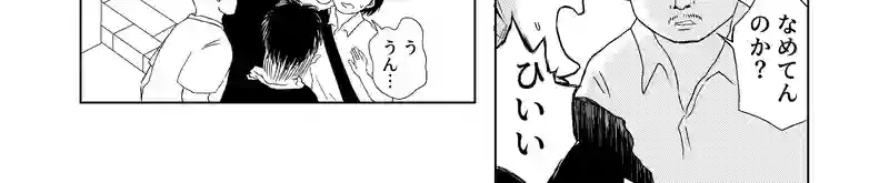 認知の歪み