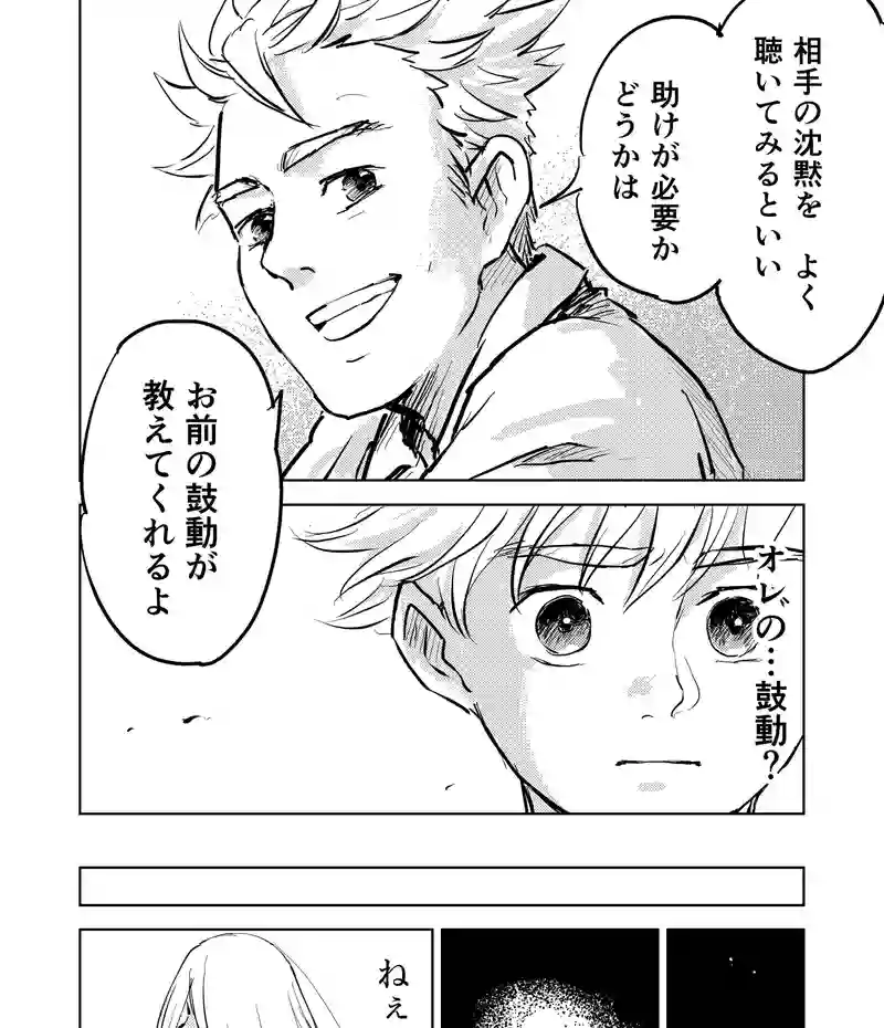 第29話_それぞれの憂い